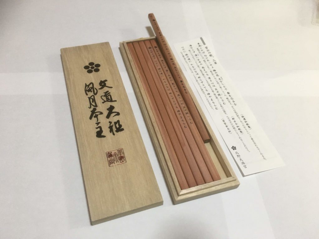 北野天満宮の学業鉛筆