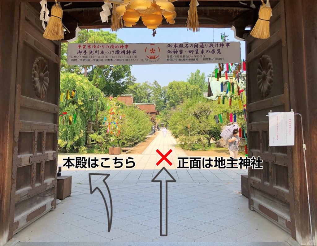 筋違いの本殿