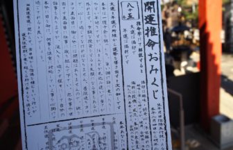 京都で安産祈願ならわら天神宮 わらで赤ちゃんの性別がわかる 京都ご利益 Com