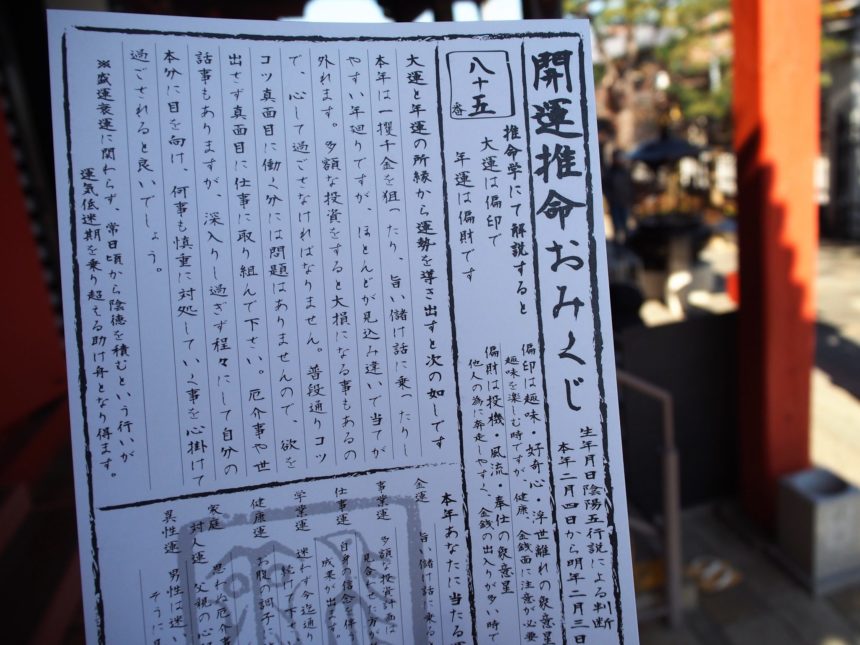 六波羅蜜寺は手書きのおみくじが当たる 弁財天に金運のご利益を 京都ご利益 Com