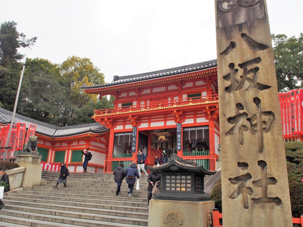 八坂神社