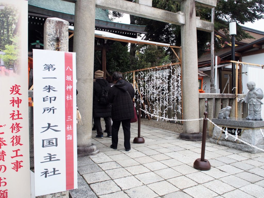 大国主社