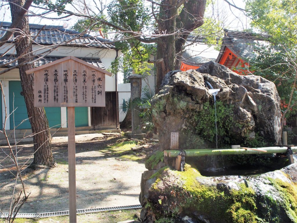 湧き出る伏見の名水
