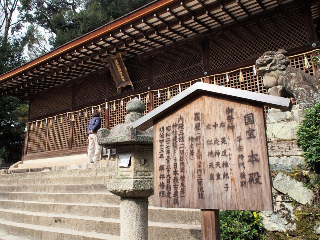 宇治上神社のご本堂
