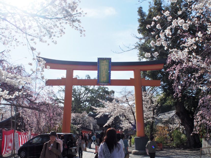 京都 平野 神社 平野神社｜京都｜女性におすすめ！かわいいお守りがいっぱい！「桜の神社」は、活力を頂けるパワースポットであった。