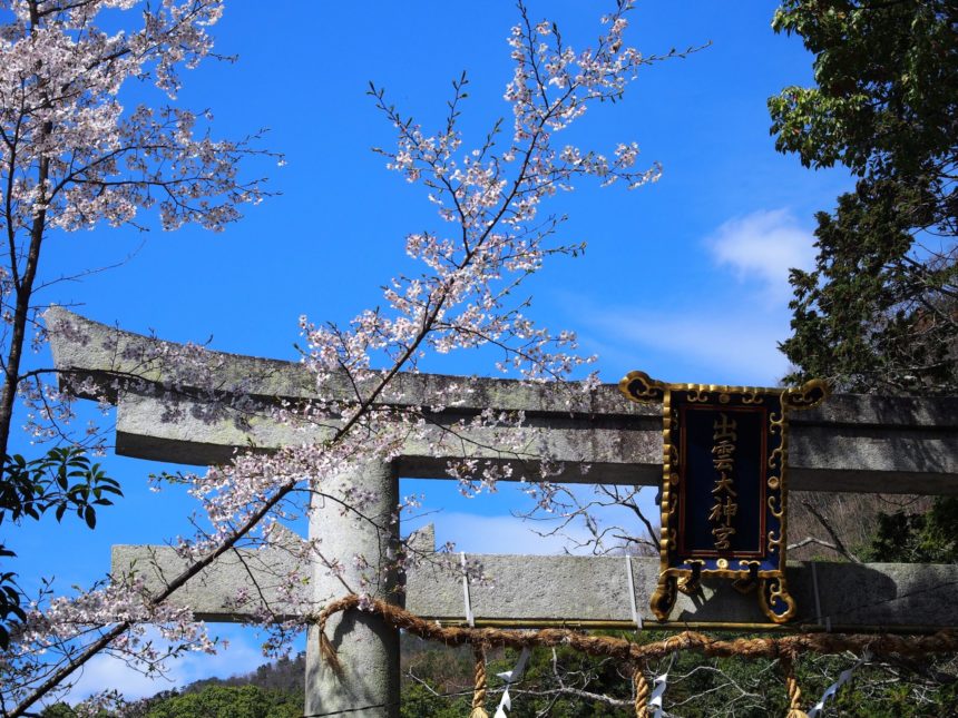 縁結びで有名な京都亀岡の出雲大神宮は神聖なパワースポットでもある 京都ご利益 Com