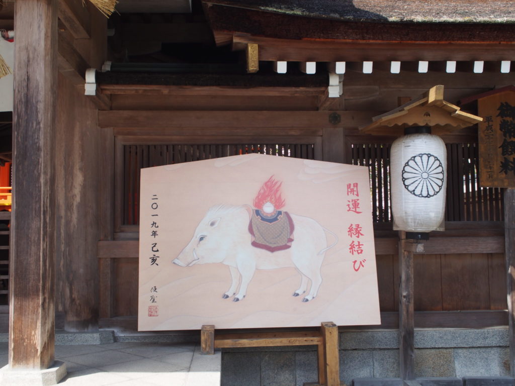 開運・縁結びの干支の絵馬