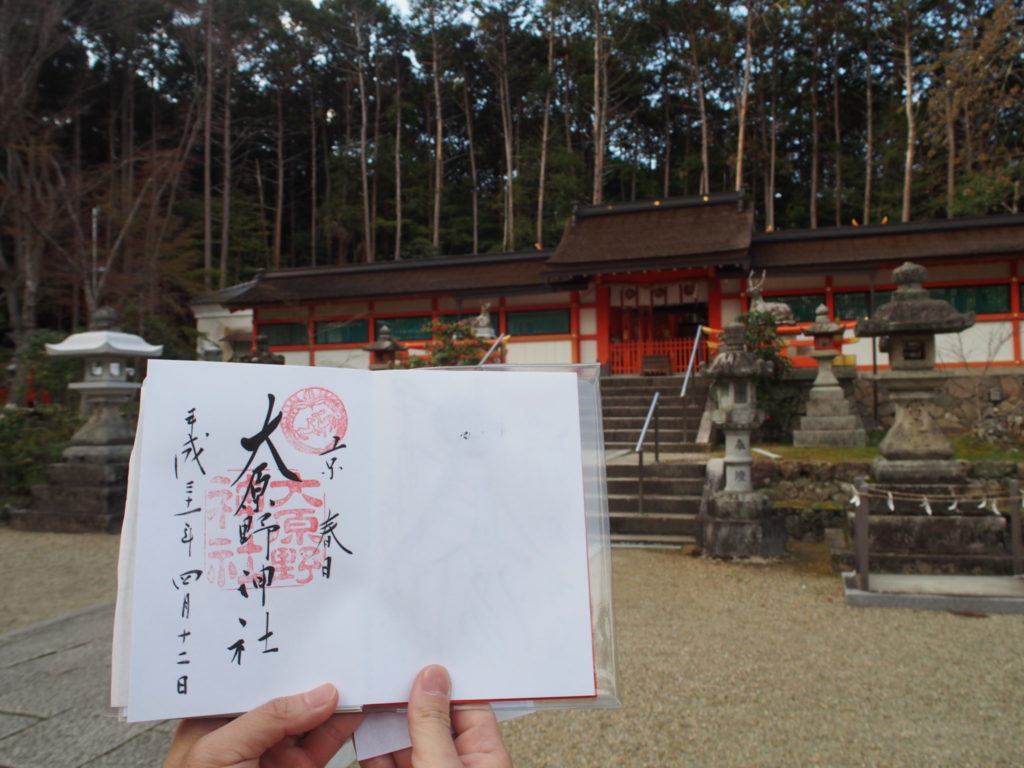 大原野神社の御朱印