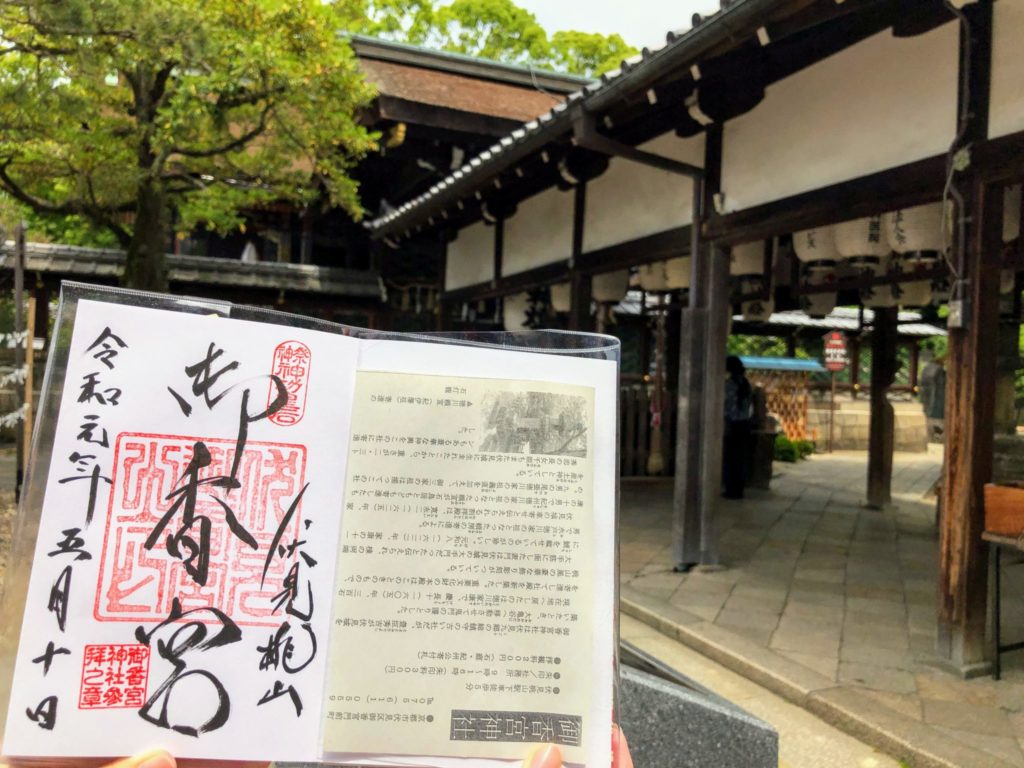 安産と子授けのご利益は御香宮神社で。名水百選「伏見の御香水」も