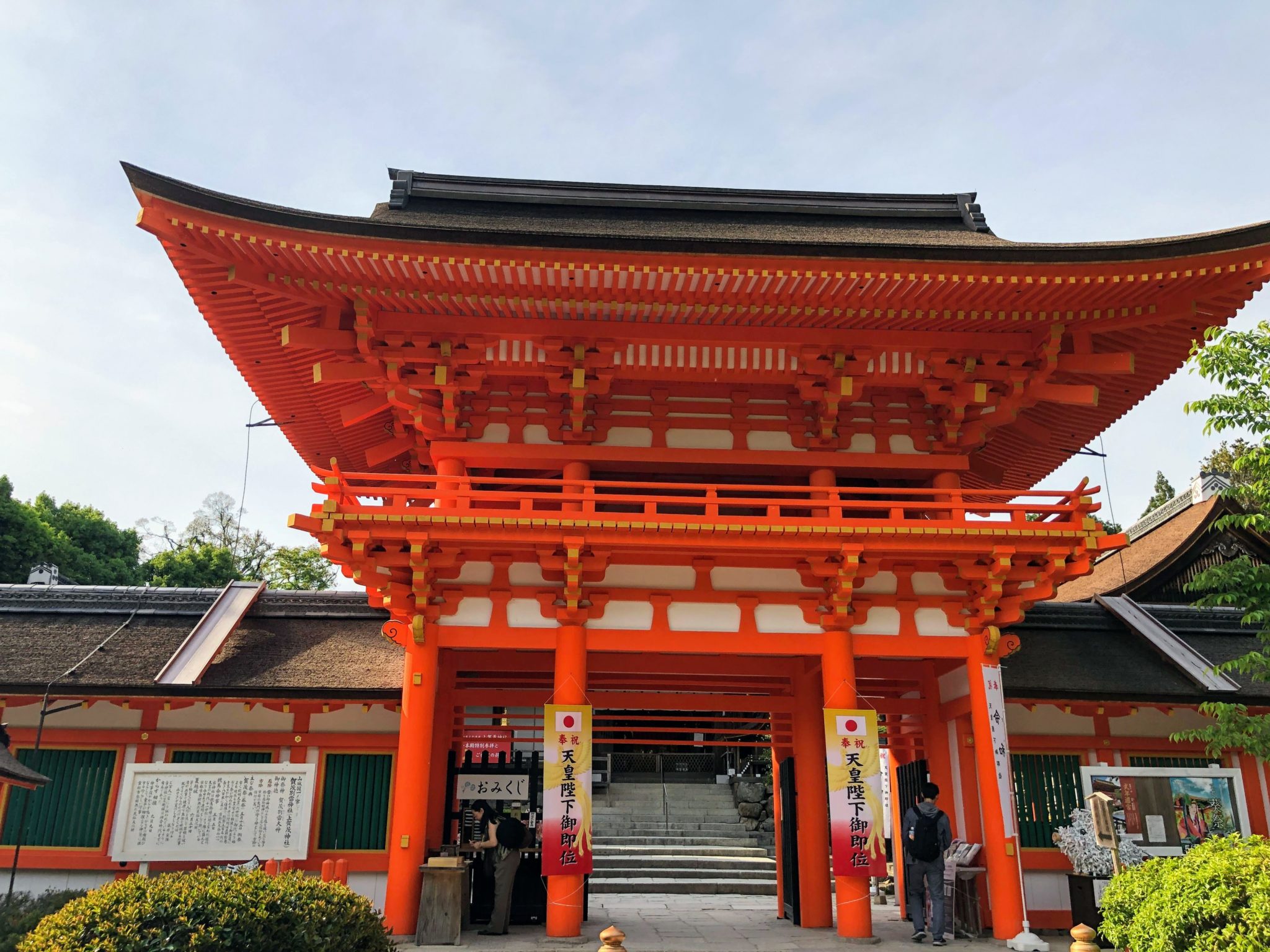 世界遺産の上賀茂神社で身も心も浄めよう 厄除け運気上昇間違いなし 京都ご利益 Com