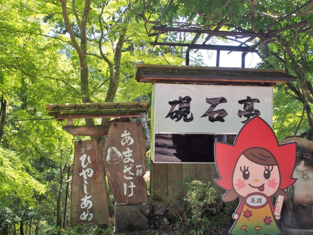 硯石(すずりいし)亭