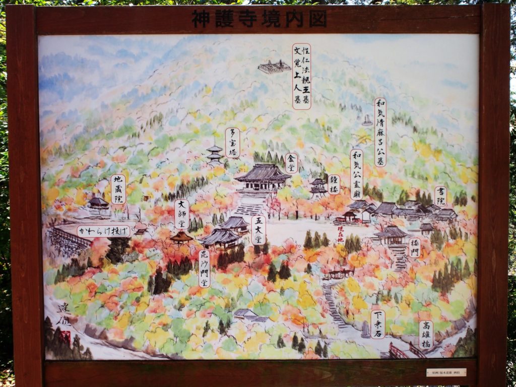 神護寺の境内図