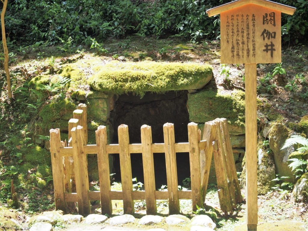 閼伽井(あかい)