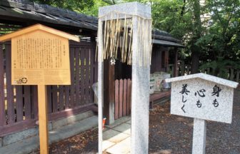 「身も心も美しく」の鏡
