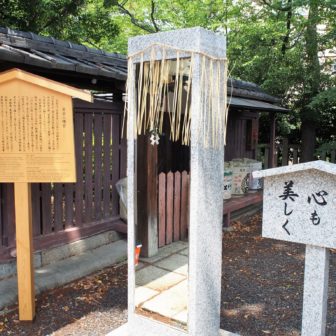 「身も心も美しく」の鏡