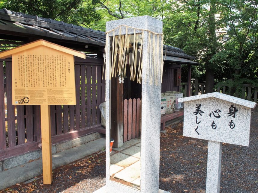 「身も心も美しく」の鏡