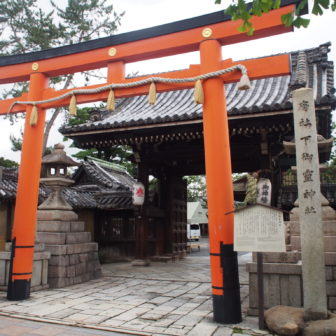 下御霊神社
