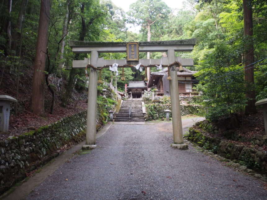 崇道神社