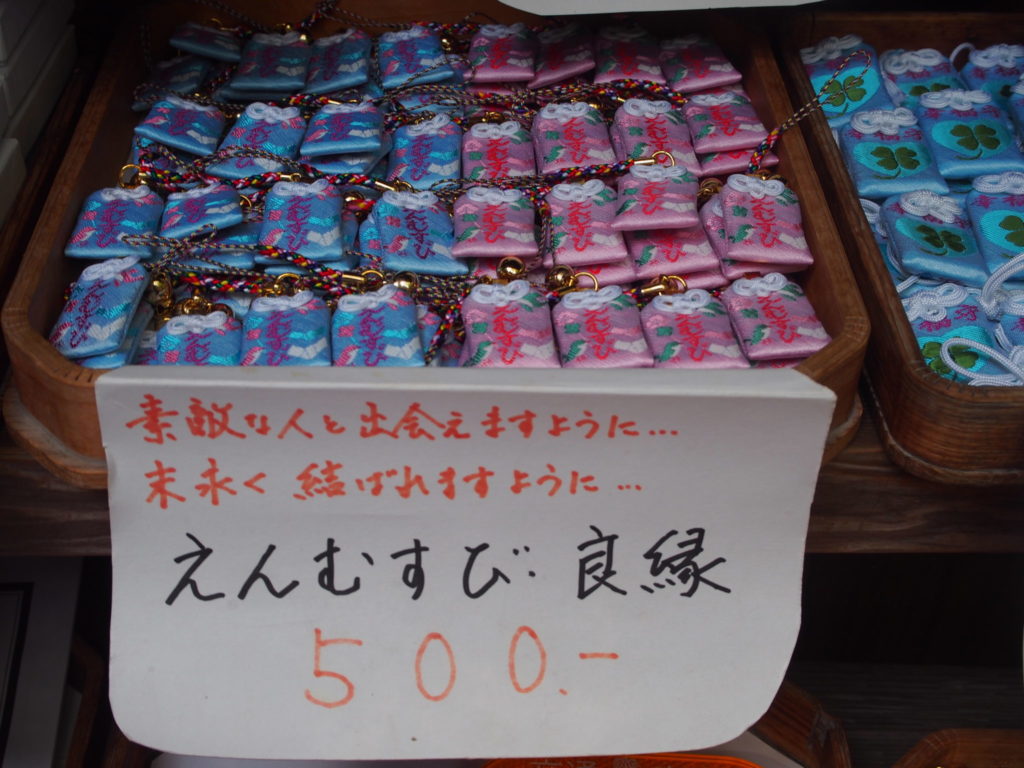 野宮神社のえんむすび・良縁お守り