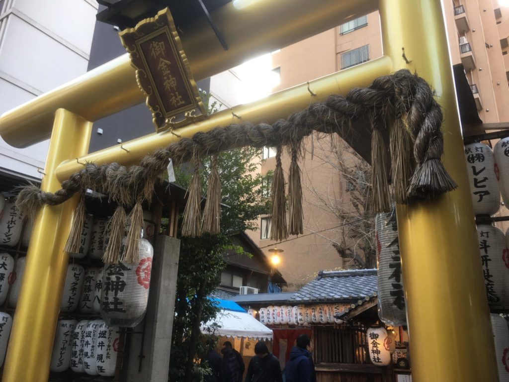 御金神社