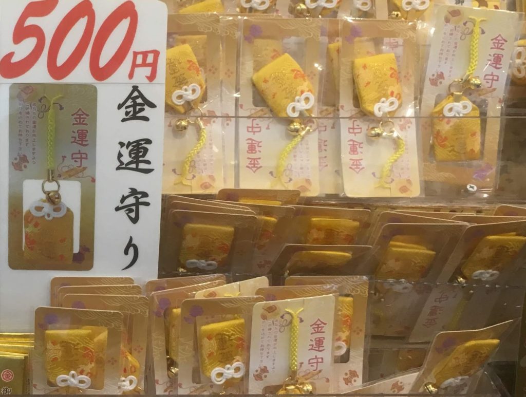 御金神社の金運守り