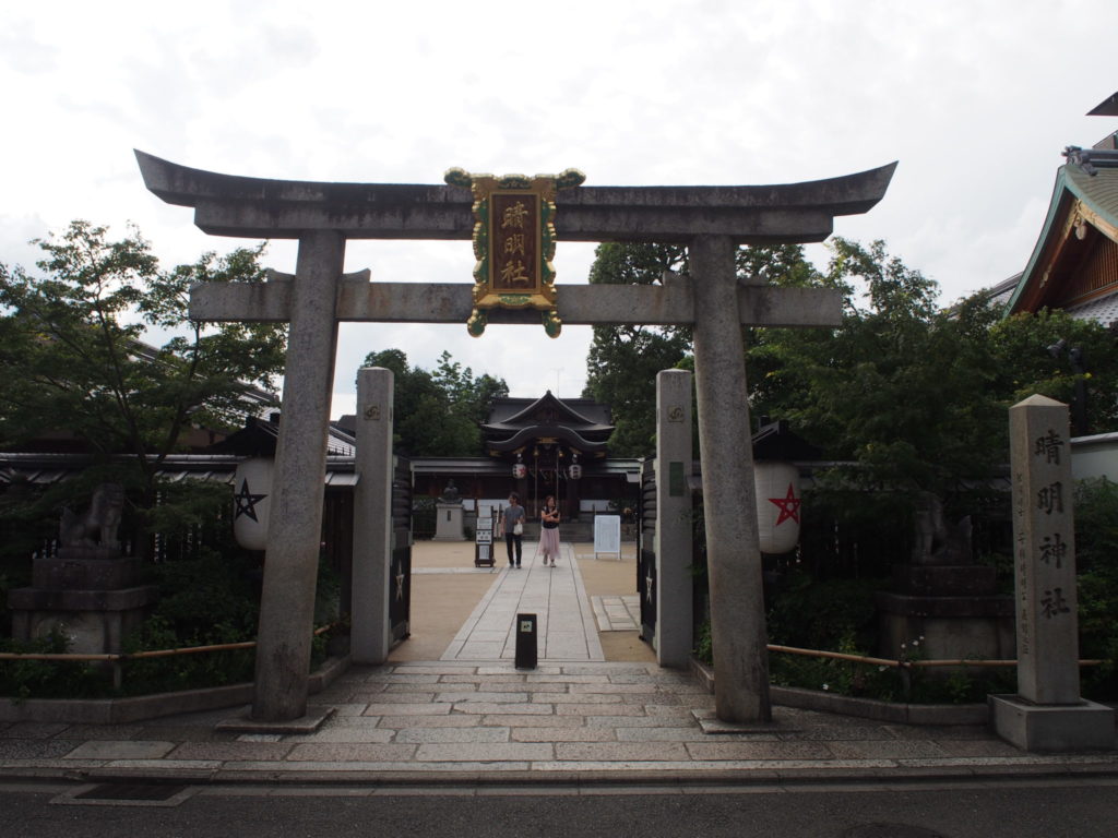 二の鳥居の額は「晴明社」