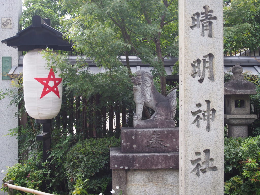 晴明神社