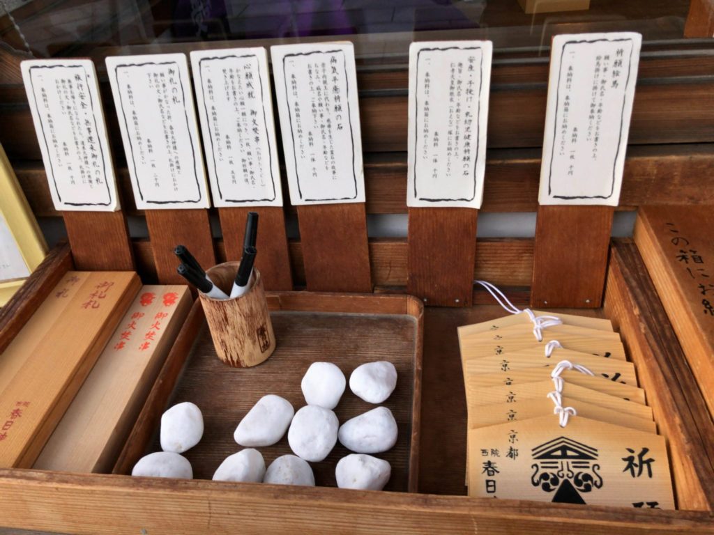 病傷平癒の石