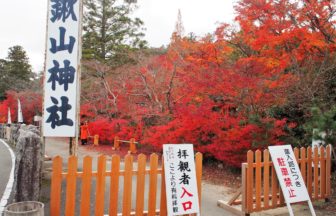 鍬山神社