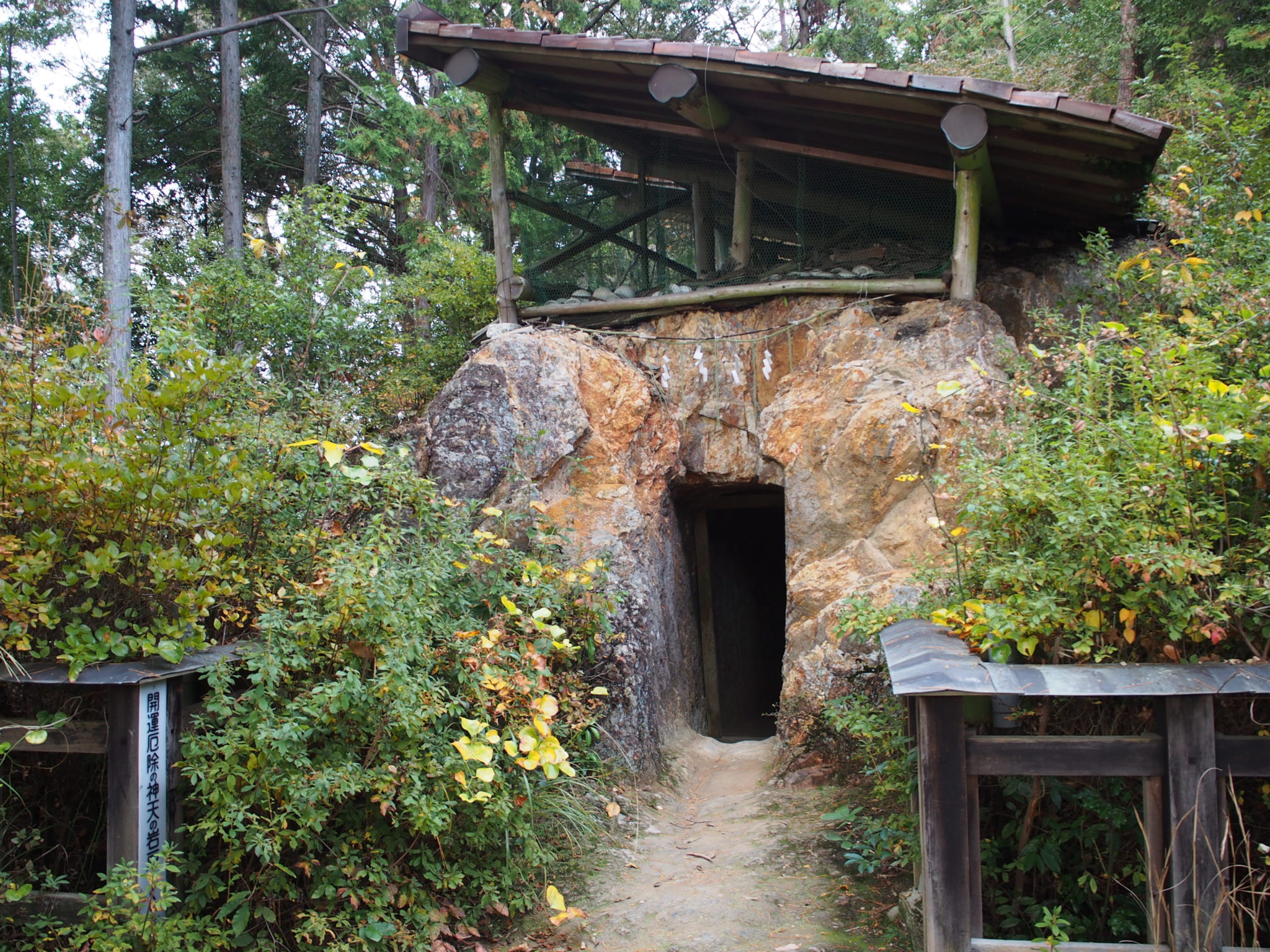 日向大神宮は天の岩戸を持つパワースポット 伊勢参りのご利益を 京都ご利益 Com