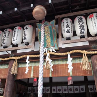 熊野若王子神社