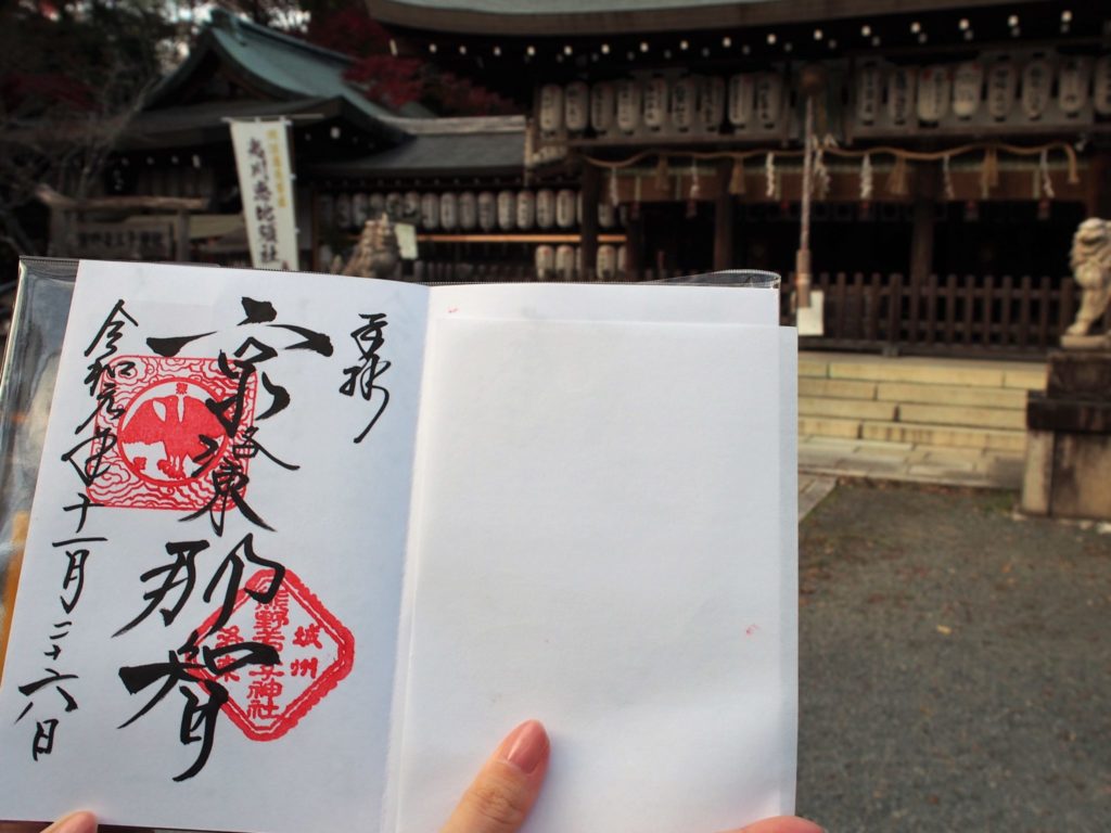 熊野若王子神社の御朱印