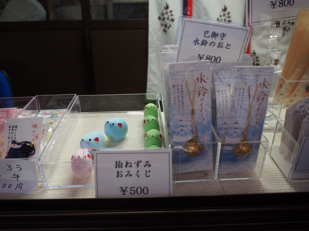 大豊神社の狛ねずみのおみくじ