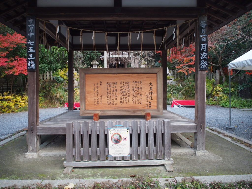 大豊神社の舞殿