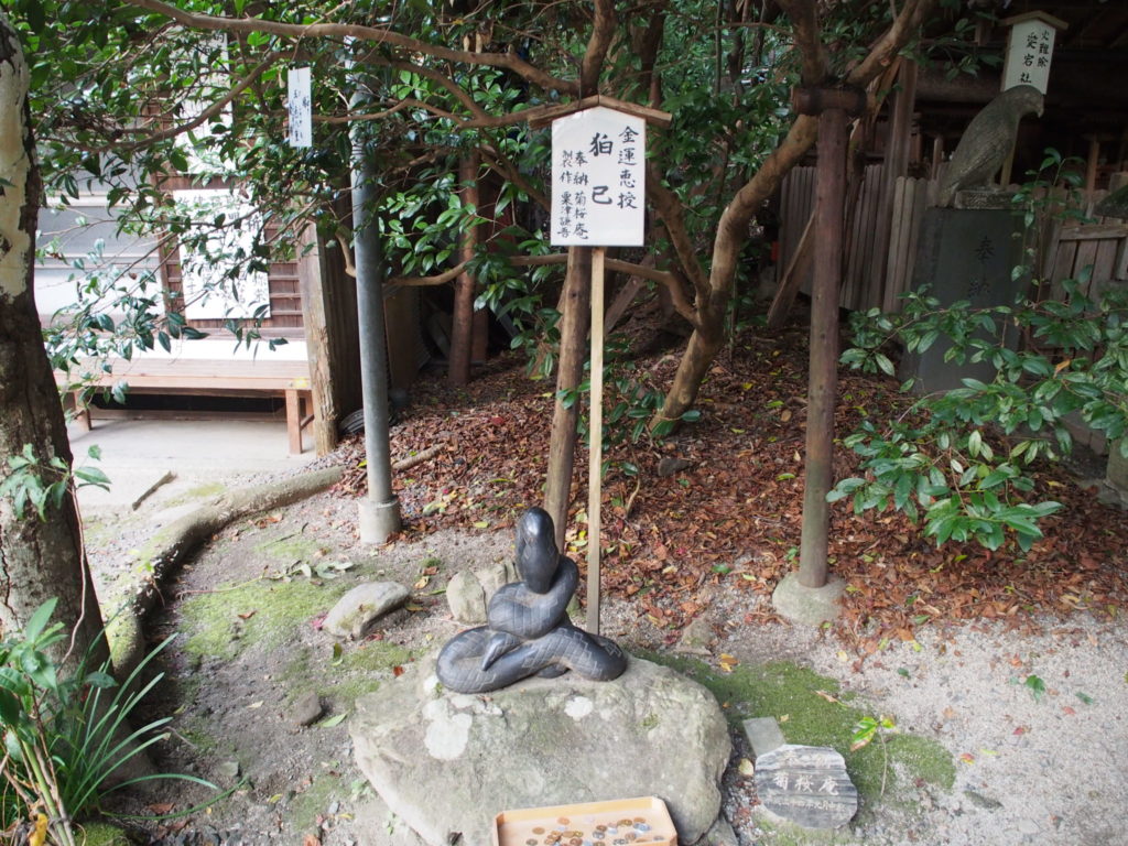 狛巳