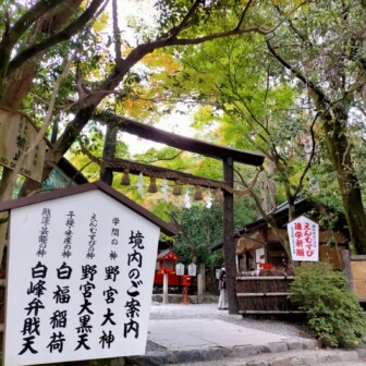 野宮神社