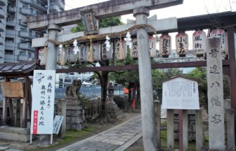 首途八幡宮