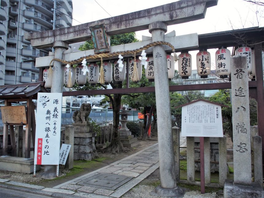 首途八幡宮