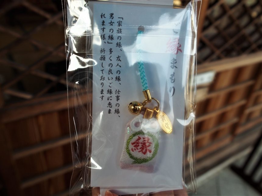 ご縁おまもりは「縁切り」「縁戻し」の2種類