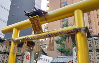 御金神社の黄金に輝く鳥居