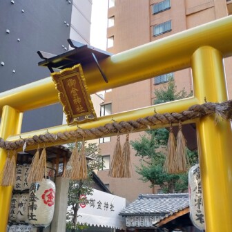 御金神社の黄金に輝く鳥居