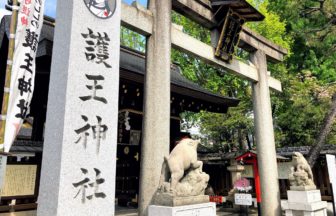 護王神社