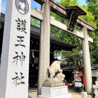 護王神社