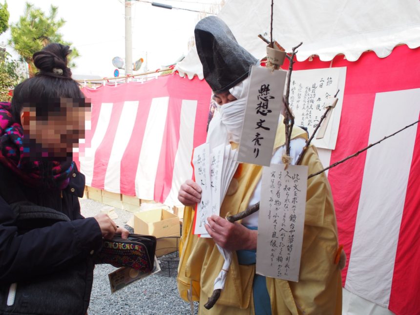 須賀神社の烏帽子に水干姿の懸想文売り