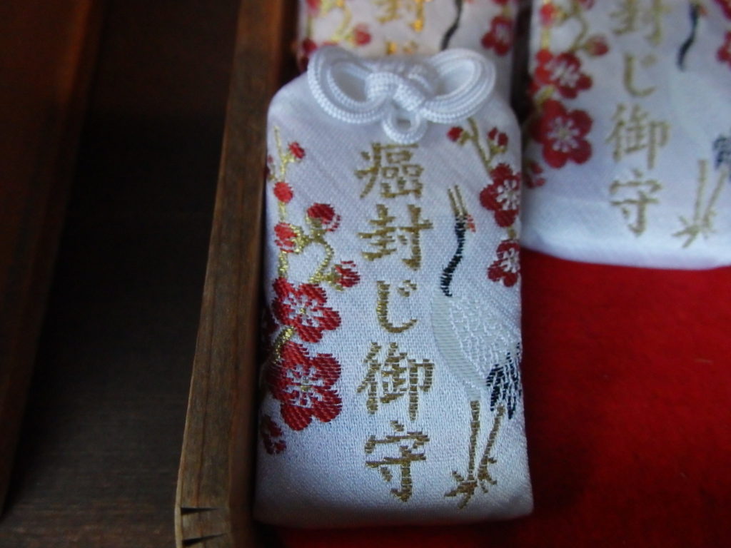 梅丸大神社のがん封じのお守り