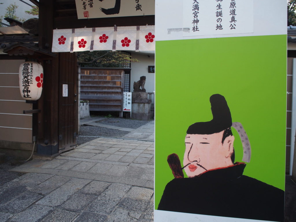 御神紋の「梅」