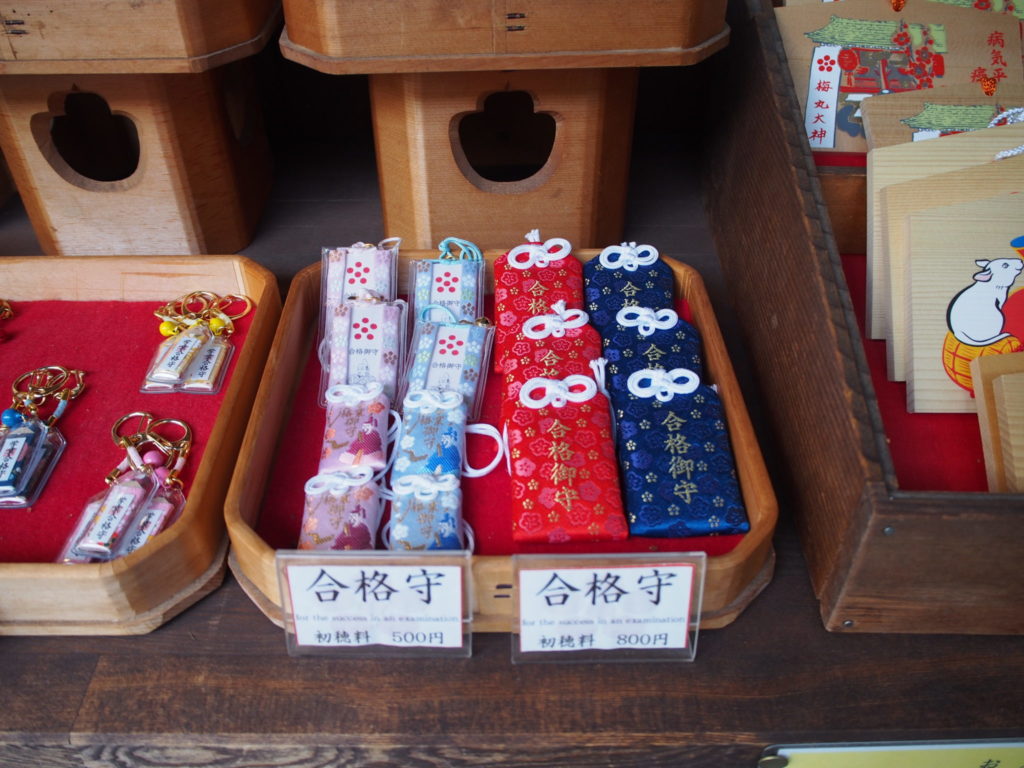 菅原院天満宮神社の合格守