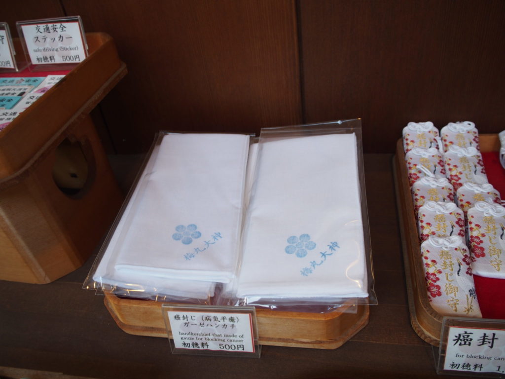 社務所のがん封じのガーゼハンカチ