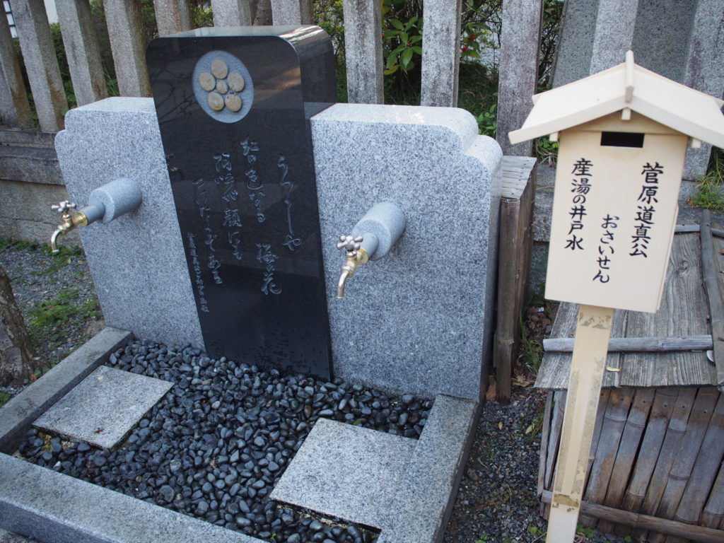 産湯の井戸水の給水場所
