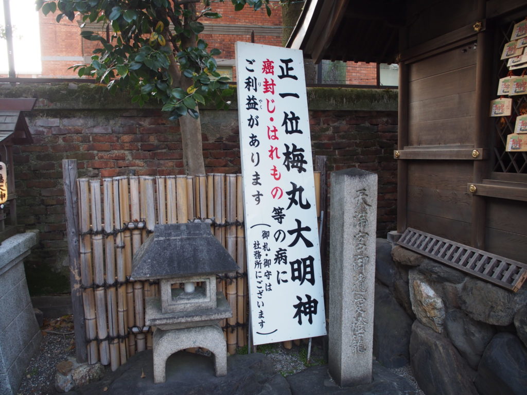 菅原道真の遺愛の灯籠